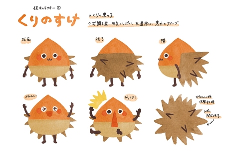 コンペ応募作品/キャラクターデザイン