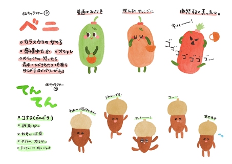 コンペ応募作品/キャラクターデザイン