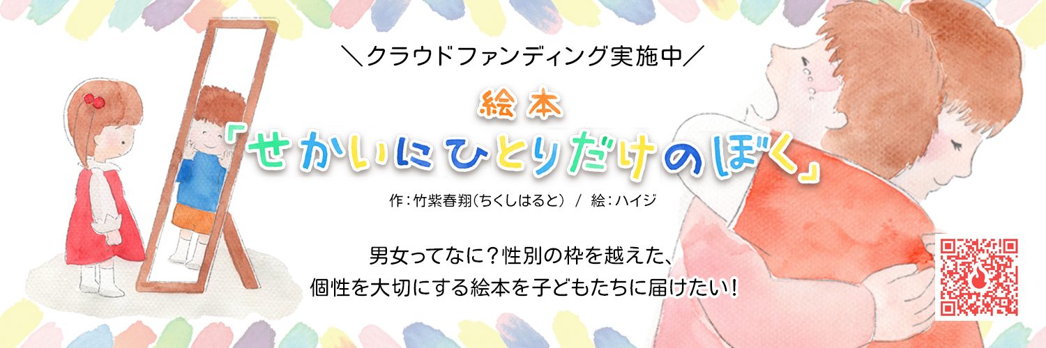 イラストレーターがはじめのいっぽを踏み出すために大切な個のこと Haijiの絵日記