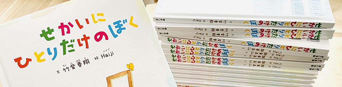 Haijiの絵日記